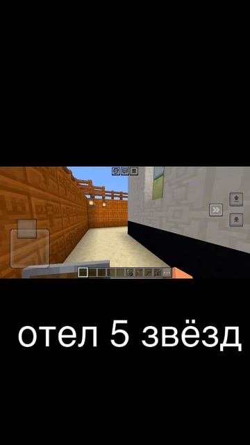 minecraft 5 звёздочный отель