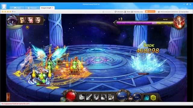 Dragon Knight Безкрайнее Море