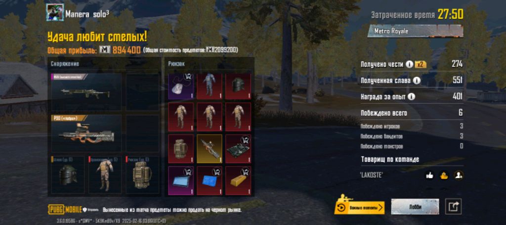 Играю штурм в PUBG MOBILE.. METRO ROYAL👑👑