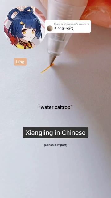 Xiangling 💛 #genshinimpact #genshin #mandarin #language #xiangling #xiao #yunjin #shenhe #yelan