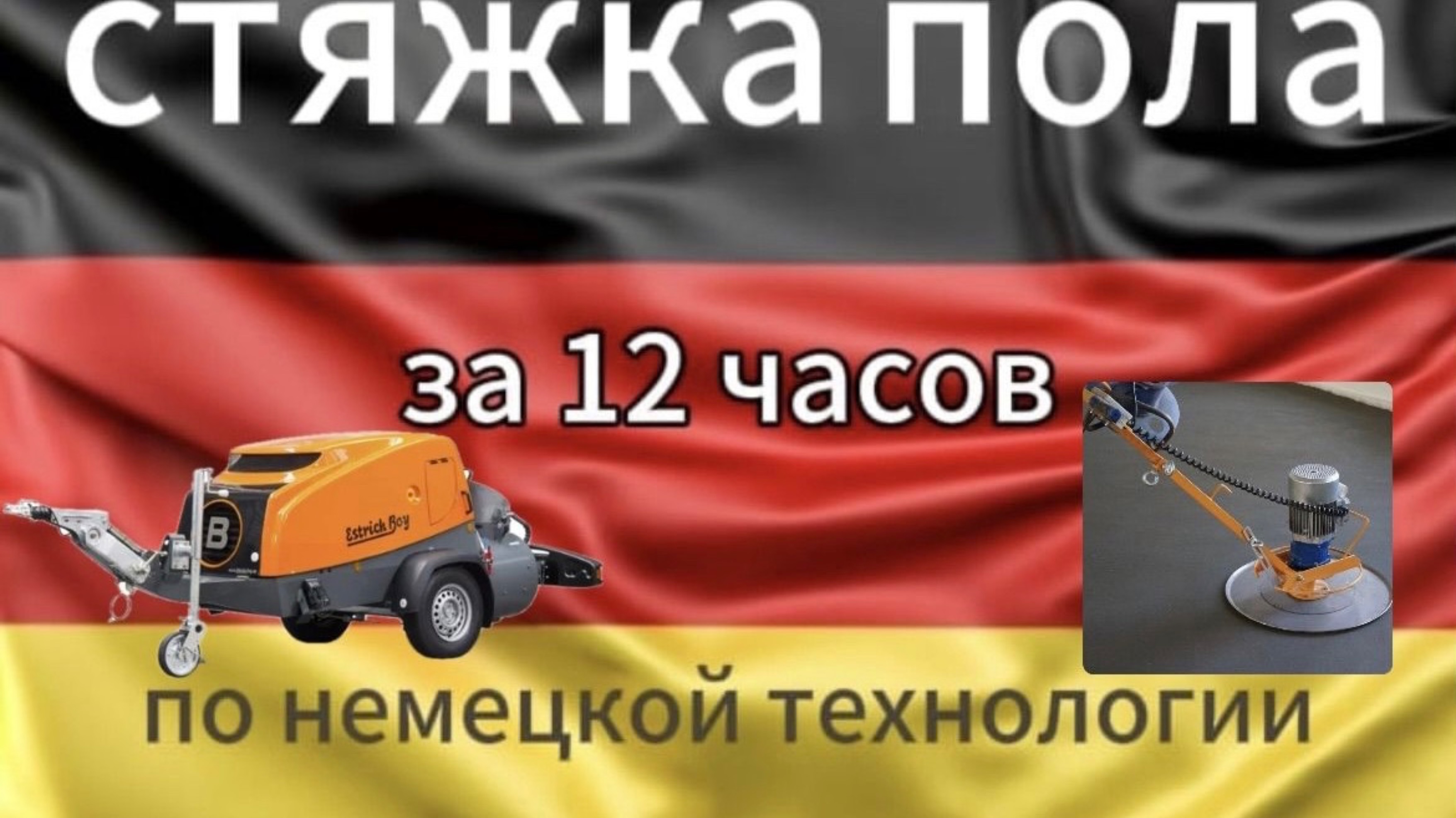Полусухая стяжка пола в Воронеже и Воронежской области +7(906) 586-08-08 Доступная стоимость.
