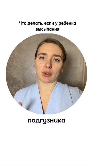 Уход за кожей малыша