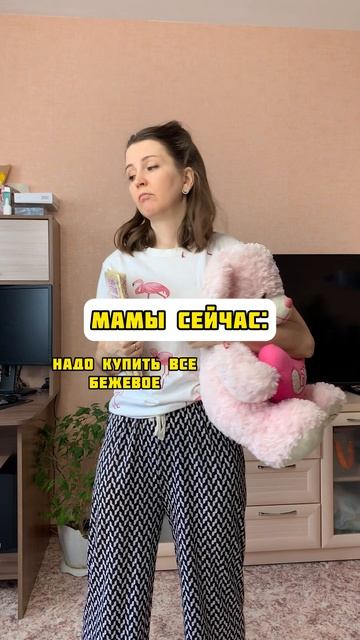 Хорошая мама? #shorts