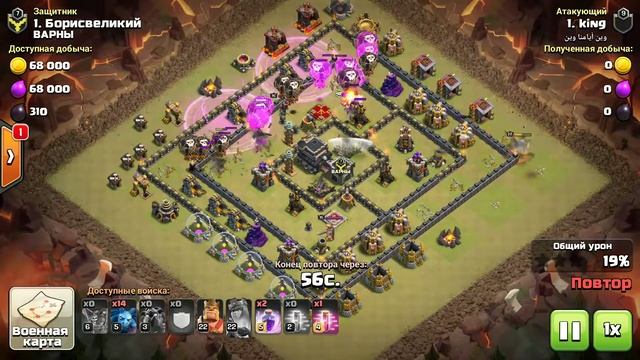 Clach of Clans разгром 9 тх шарами