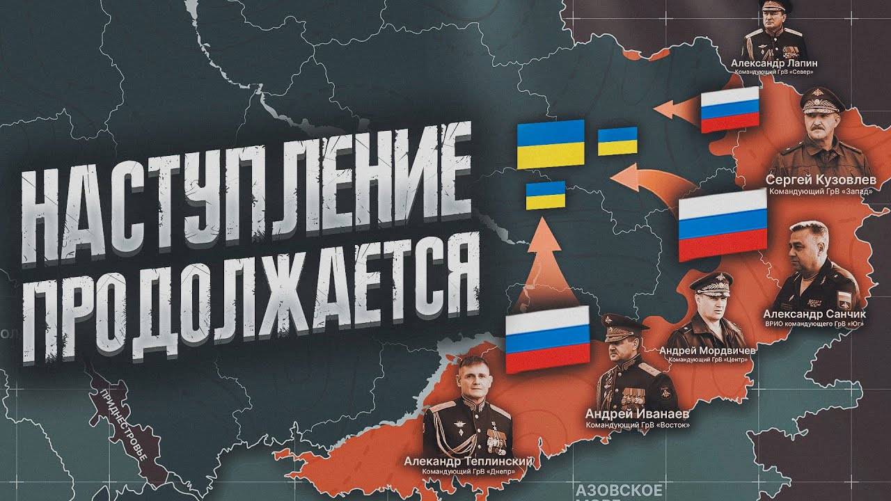Константинопольский котел Закрылся! Прорыв обороны ВСУ. Военные сводки 16.02.2025.
