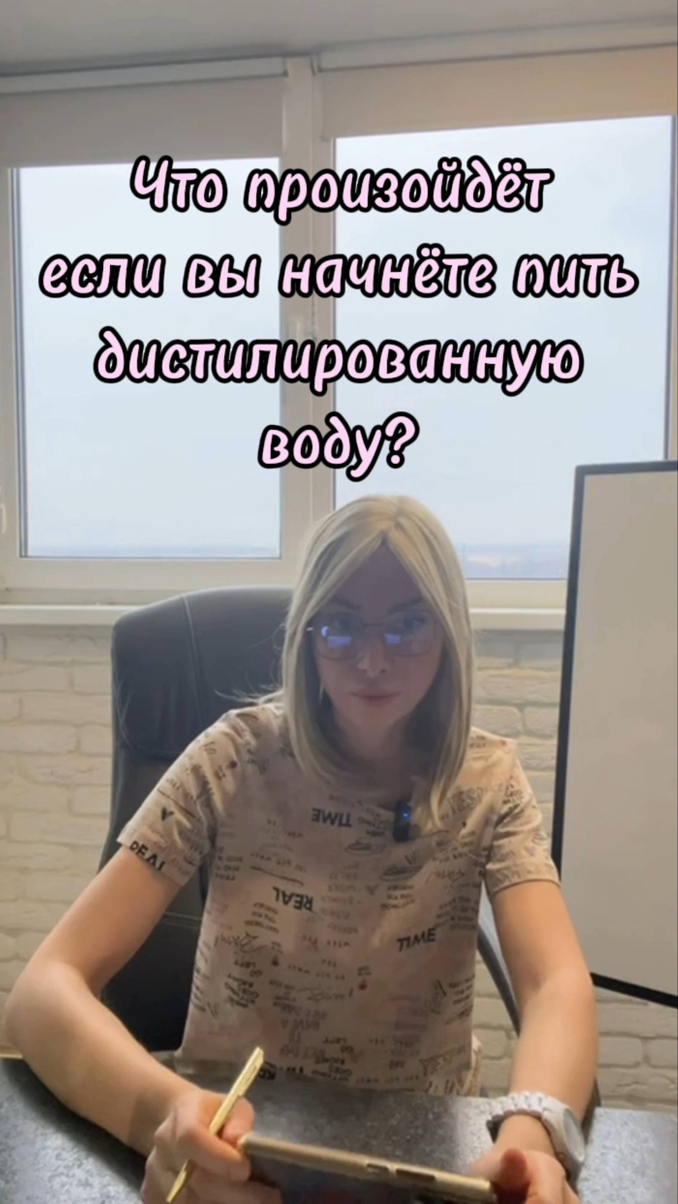 Пейте дистиллированную воду
