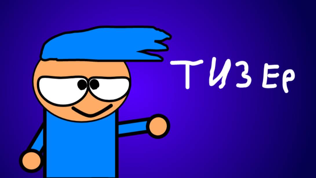 4 Друганы (Тизер 1 серии)