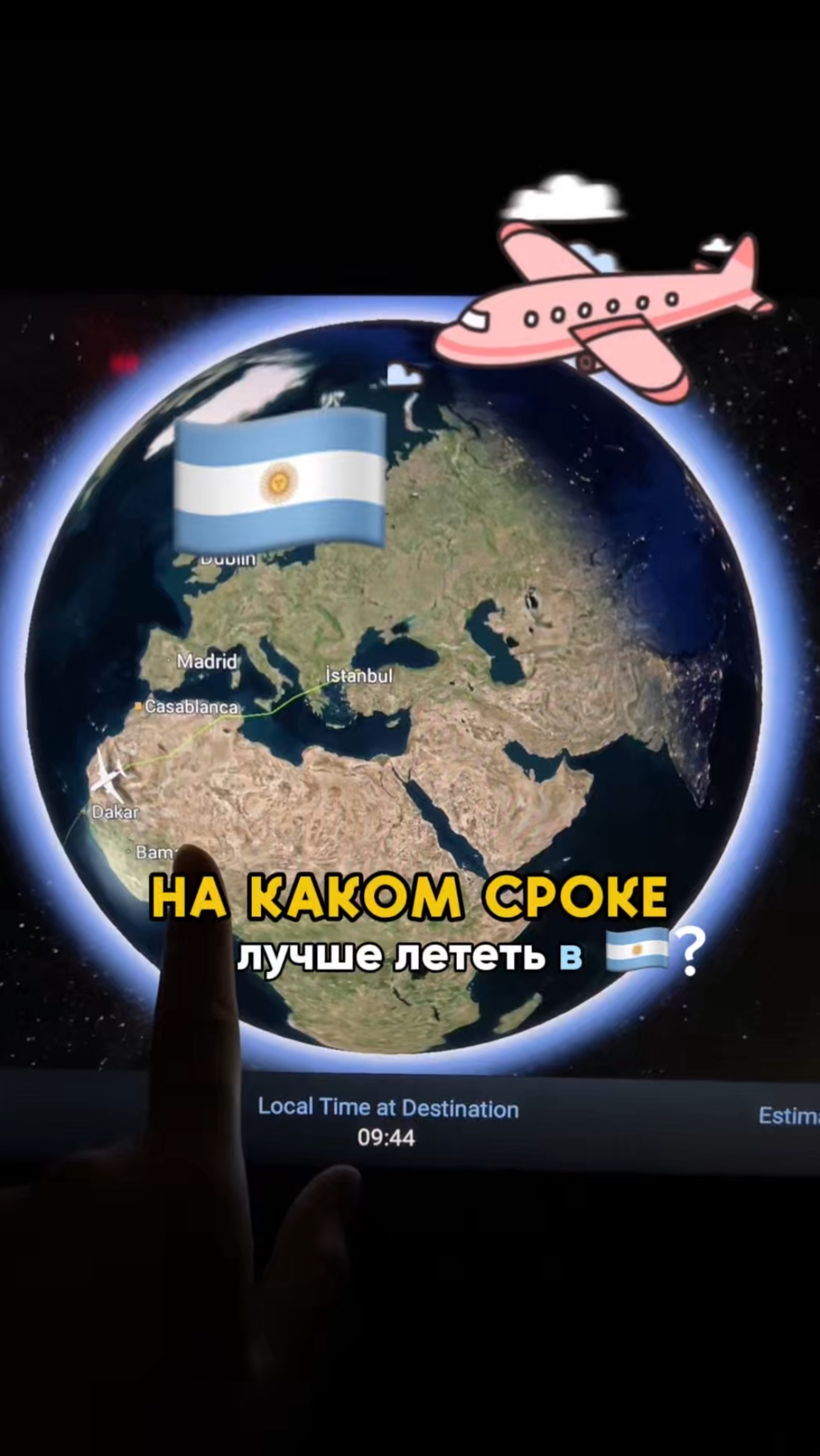 На каком сроке оптимально лететь на роды в Аргентину?