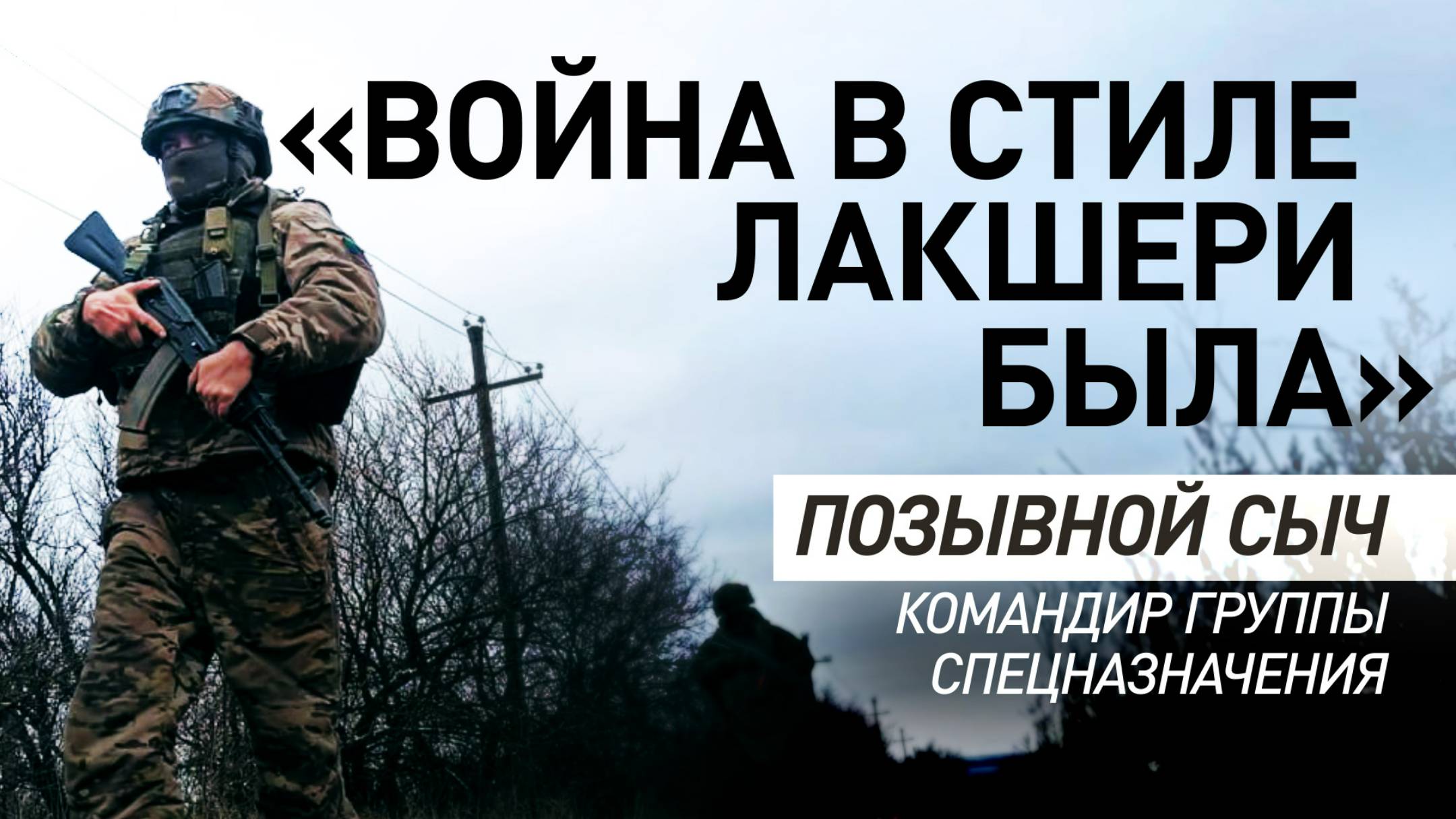 «Противник не ожидал такого натиска»: как проходило взятие Торецка