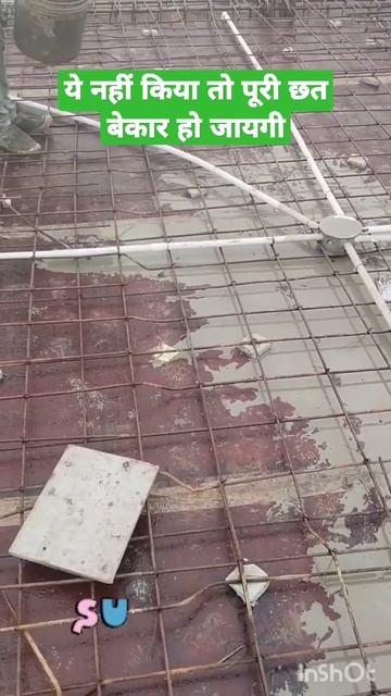 slab casting से पहले ये नही किया तो पूरी छत बेकार हो जायेगी #shorts #civilengineering #slab