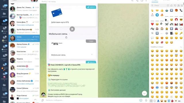 ВТБ запуск новичка ЛОВИCASHBACK