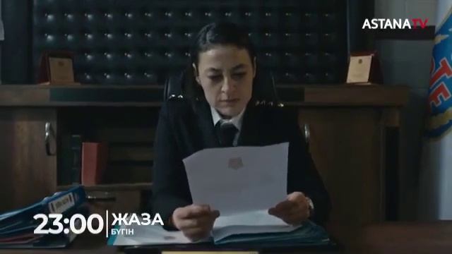 Жаза 11.12.2019ж