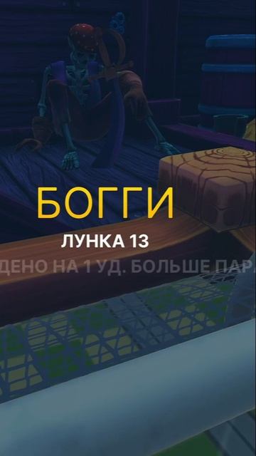 Сильный бросок
