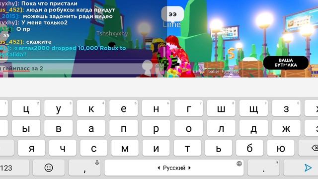 плиз донэйт с лаймом