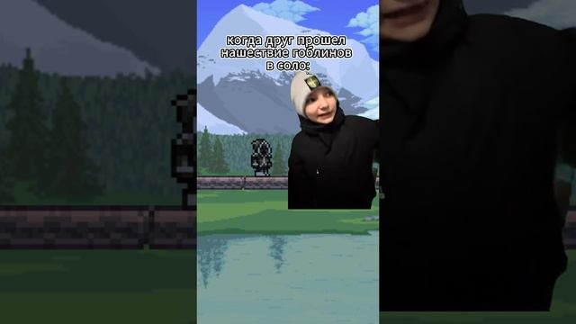 Надо верить другу
