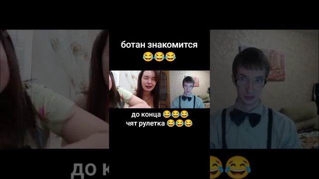 #популярный #маминсын #креативныйдиректор #чатрулетка #ботаник