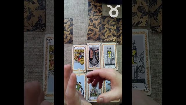 Телец ♉ Общий таро-прогноз на апрель