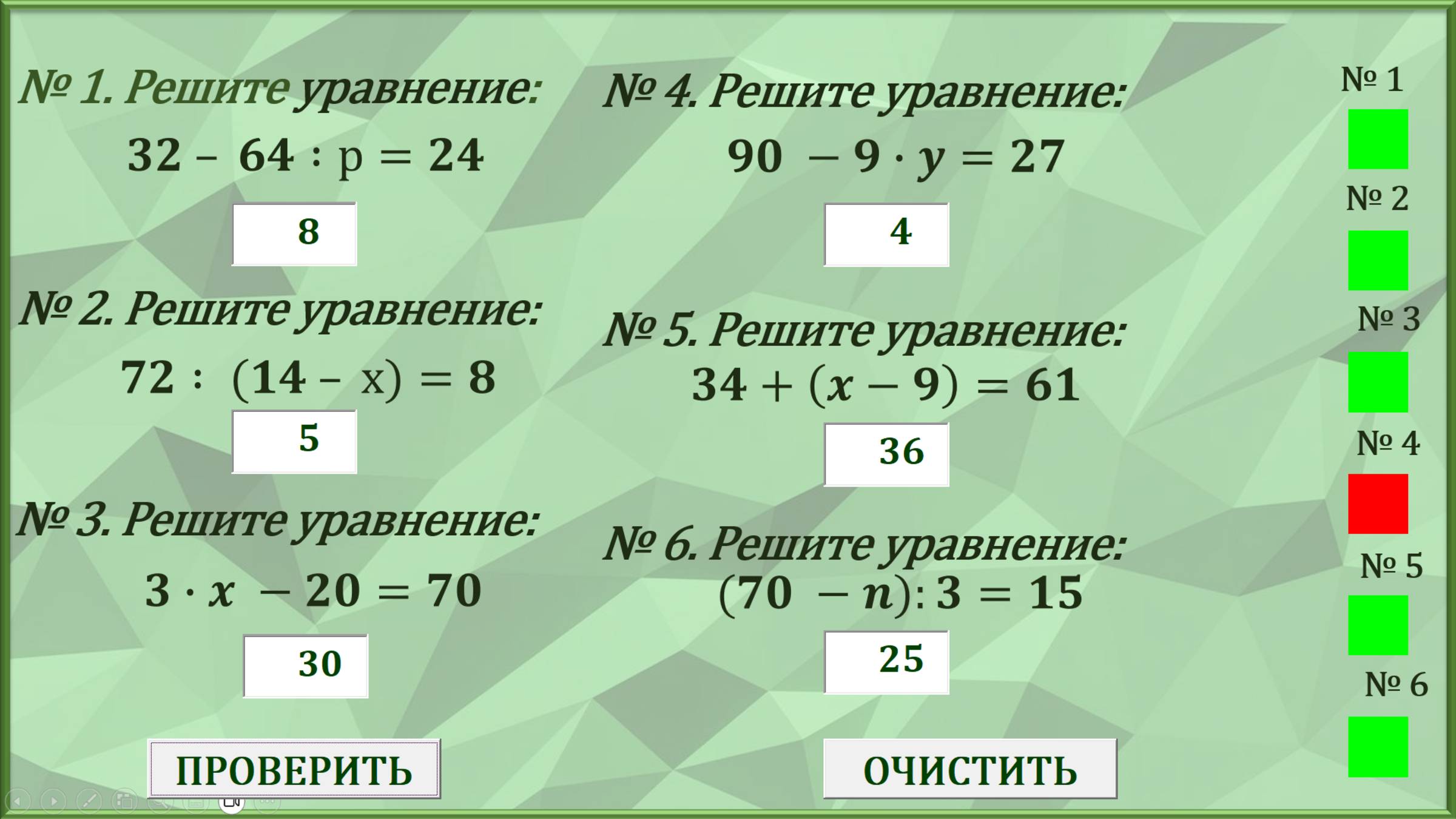 Домашняя работа коллеги на моём курсе по VBA POWER POINT (Работа Ирины)