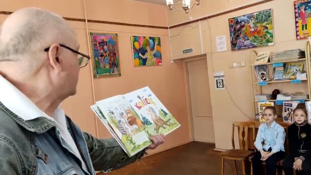Владимир, детская библиотека, встреча Орехова Сергея с учениками 2 класса, лицей N14. 22.05.23 г.