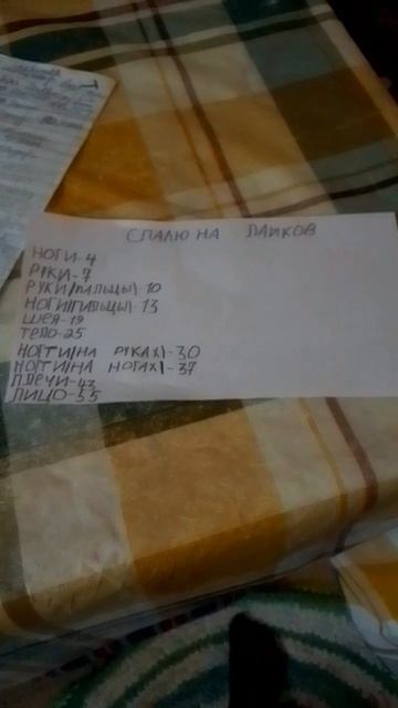 спалю одежду на.....лацков