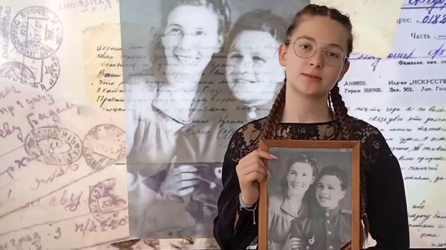 Стихотворение Е. Сердюк" Письмо к бабушке в сорок третий" читает   Маркелова Анна