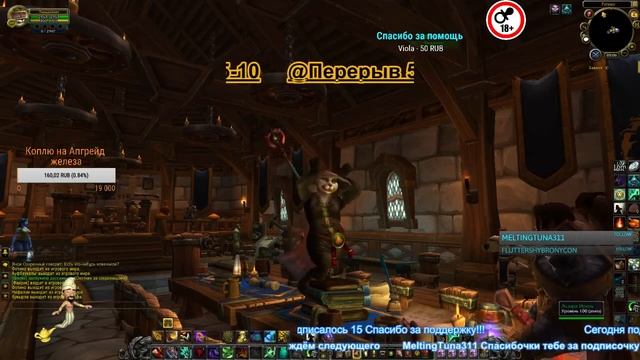 Хоттабыч  ► World of Warcraft как это мило