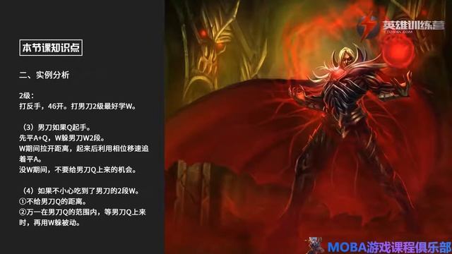 13 吸血鬼如何对线刺客类中单