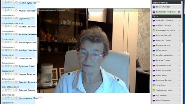 Вебинар ЛЮ 03-02-2016  Эгоический лотос 1ч.