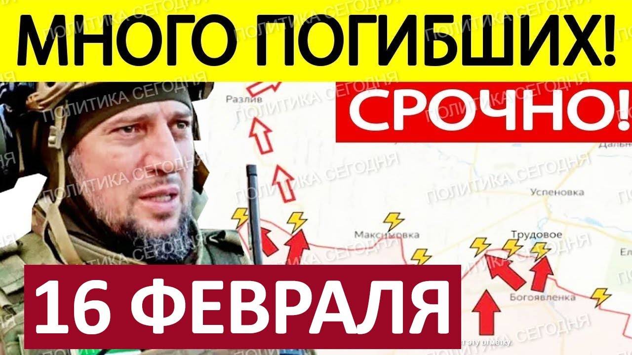 Апти Алаудинов. Срочное ОБРАЩЕНИЕ! Новости 16.02.2025