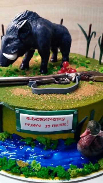 С Днём рождения