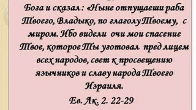 Старец и пророчица