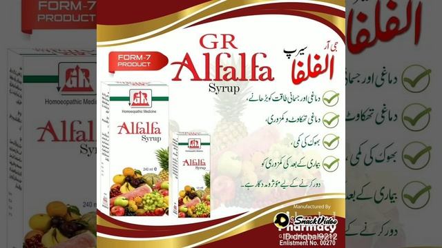 ALFA ALFA ONLY A GREAT HOMEOPATHIC REMEDY