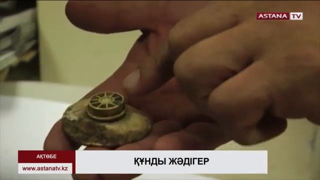 Ақтөбе қаласының маңынан құнды жәдігер табылды