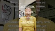 Личностные предпочтения после просветления.