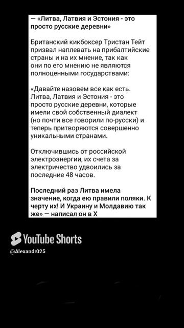 В чём он не прав?