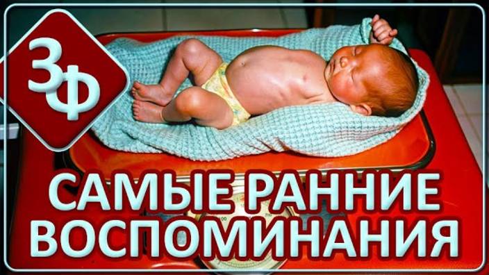 159 Самые Ранние Воспоминания Наших Зрителей  Истории из Жизни