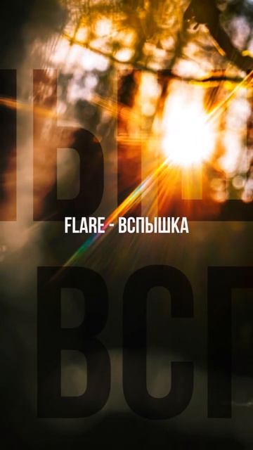 Слова на букву F