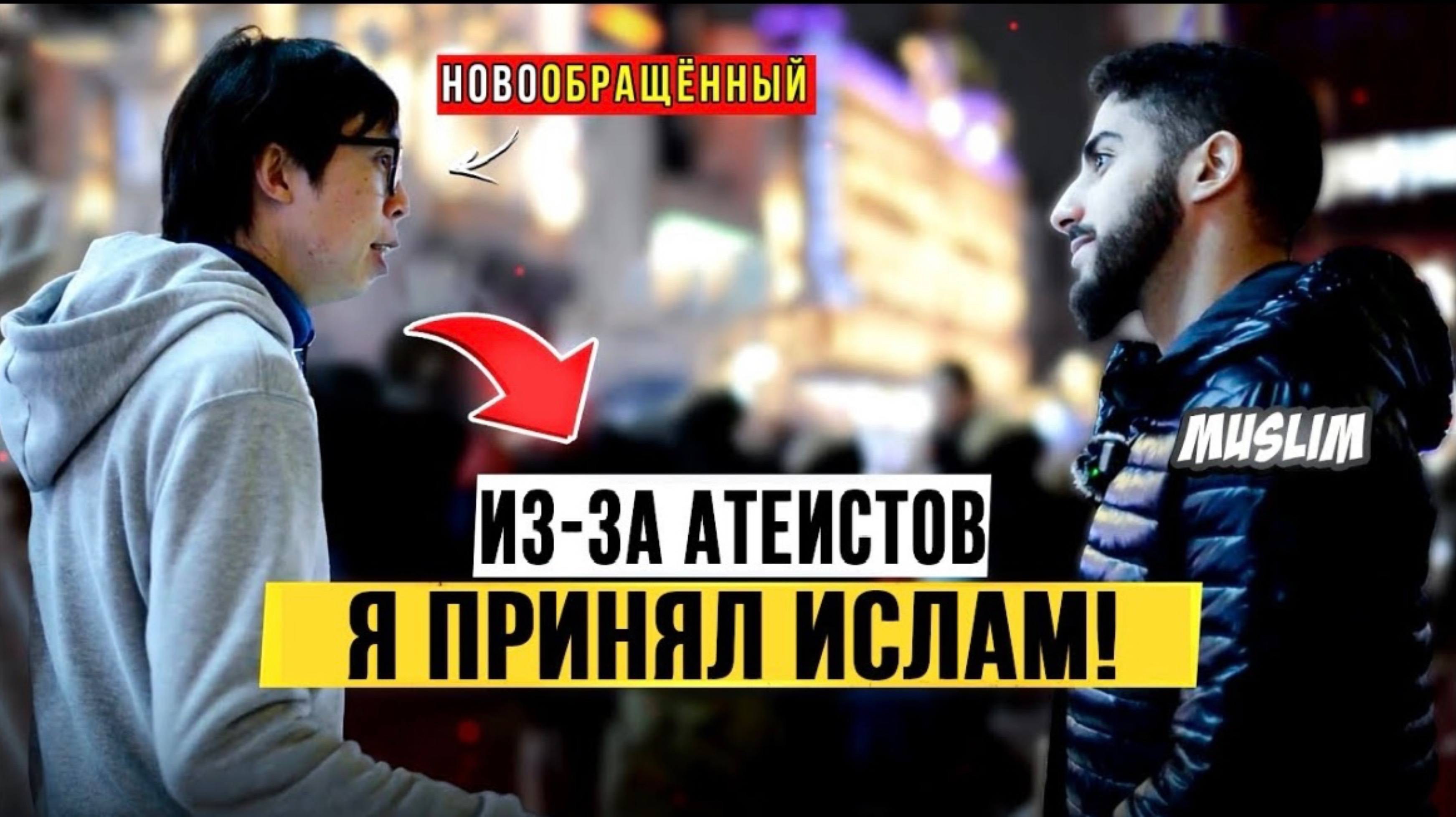 🔥Удивительная история принятия Ислама! Мухаммад Али