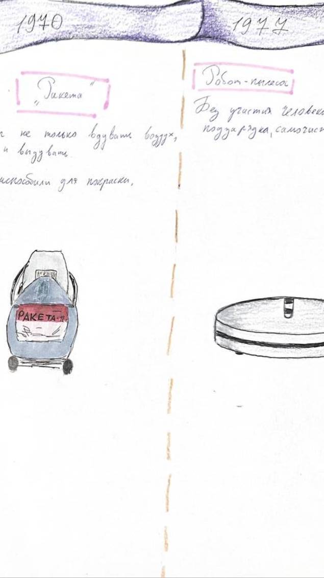 ТехноЭволюция пылесоса