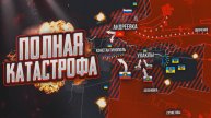 США выходят из конфликта?❌ Падение Андреевки ⚔️ Торг за ресурсы 💰 Сводка за неделю