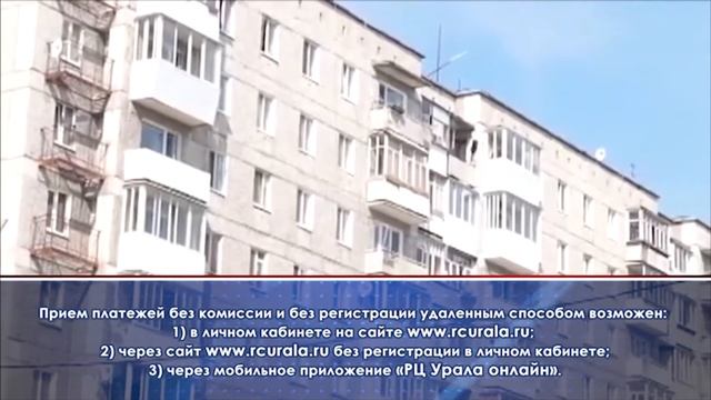 В связи с нынешней ситуацией поменялся режим работы Расчетного центра Урала