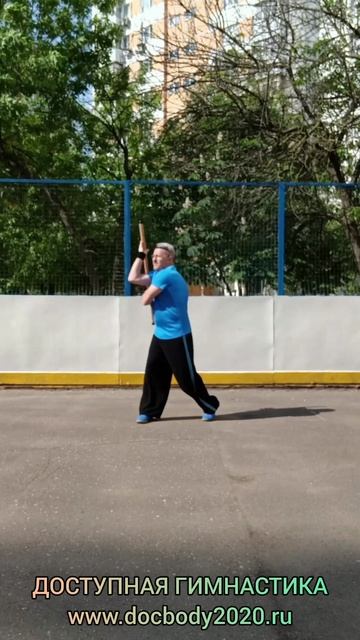 Упражнения с коротким деревянным шестом (21)