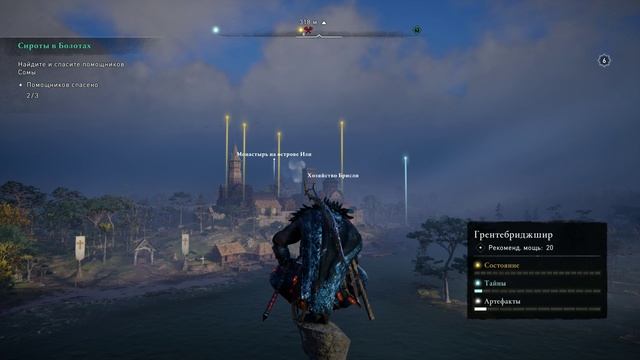 Assassin's Creed Valhalla
