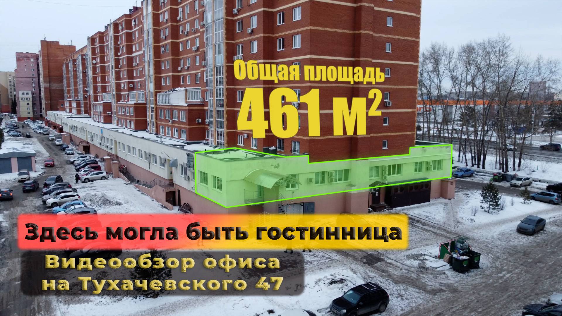 Видеообзор помещения свободного назначения.