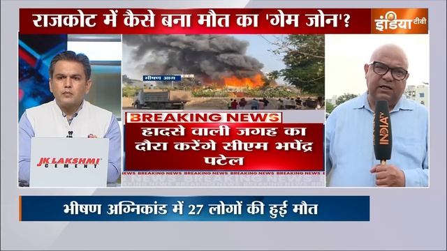 Fire At Gaming Zone In Rajkot: राजकोट में कैसे बना मौत का गेमिंग जोन ? Breaking News
