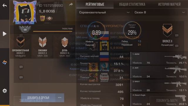 мошейник