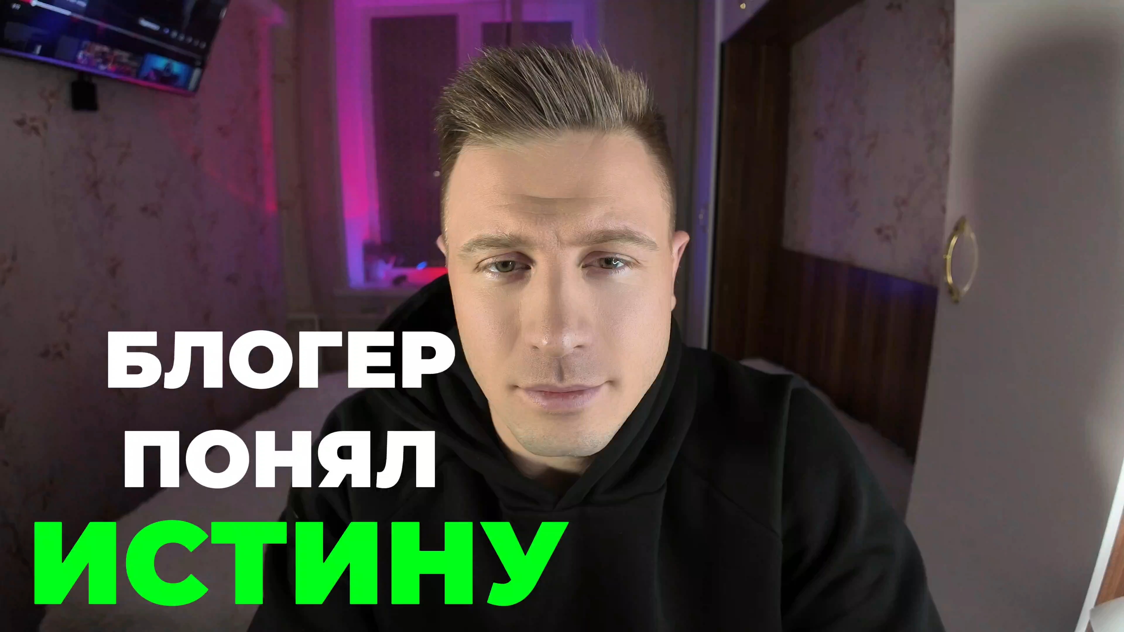 Боюсь что осудят
