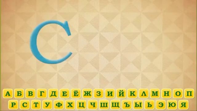 учим алфавит вместе с Санычем #пятьбутылокводки