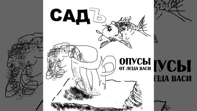 Инди