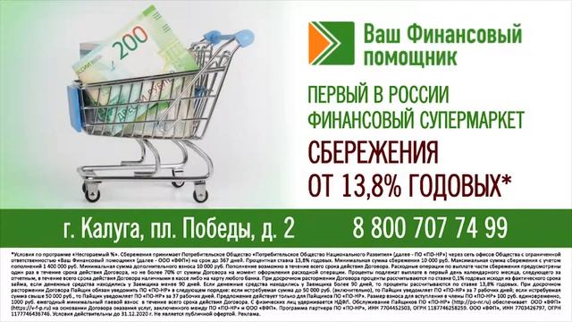 "Ваш Финансовый помощник" - финансовый супермаркет